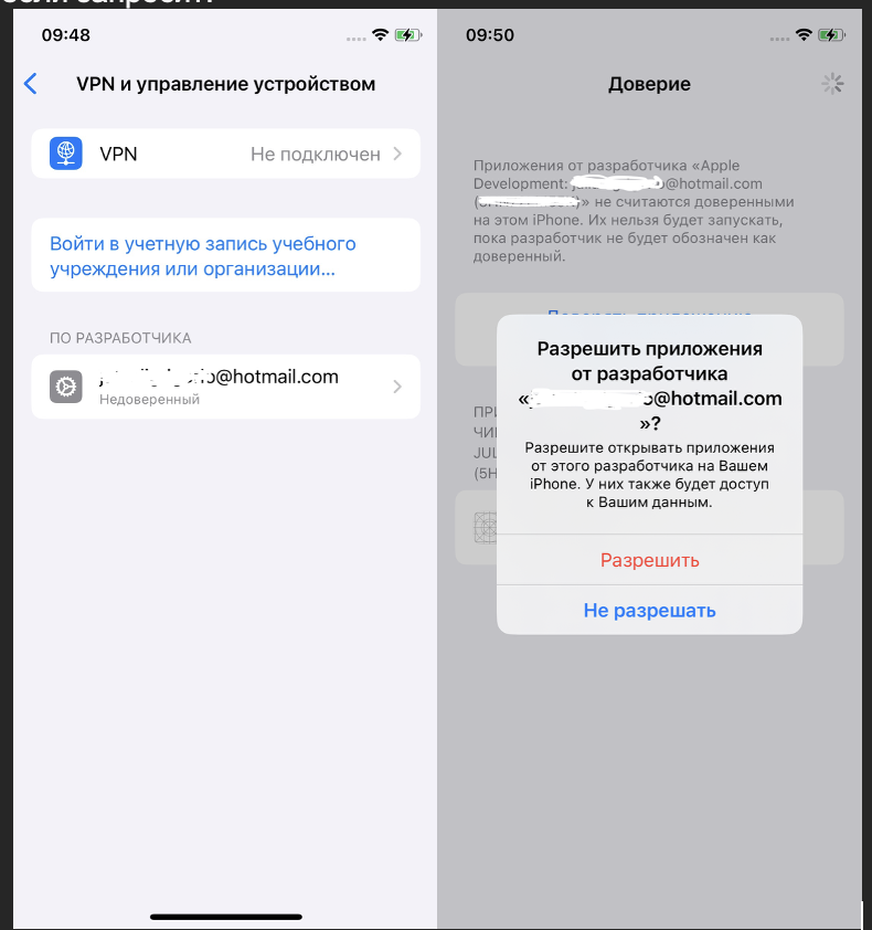 Практическое руководство по настройке автотестов на реальном устройстве iOS с использованием Appium - 7